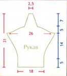 Осенняя кофточка