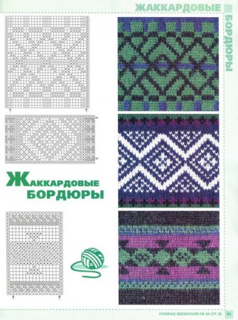 Сабрина. Спецвыпуск №2 (2012) "Узоры"