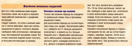 Берет и шарф-пояс