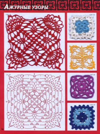 250 ажурных узоров вязания крючком (2011)