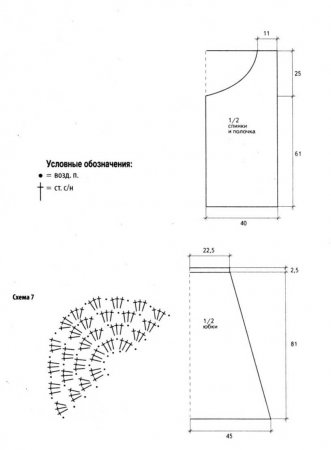 Синий ажурный костюм