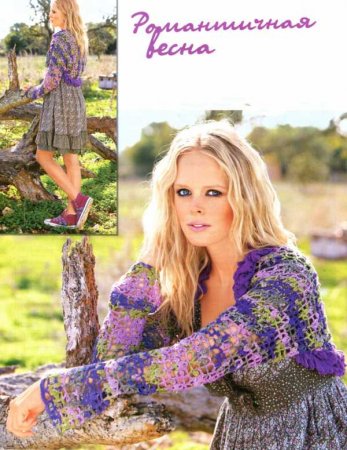 Болеро связанное крючком