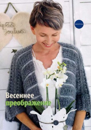 Серый жакет-накидка с люрексом