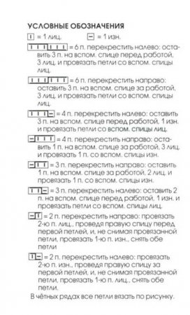 Серо-голубой пуловер с косами