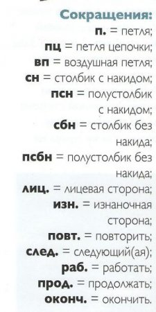 Туника с зигзагами