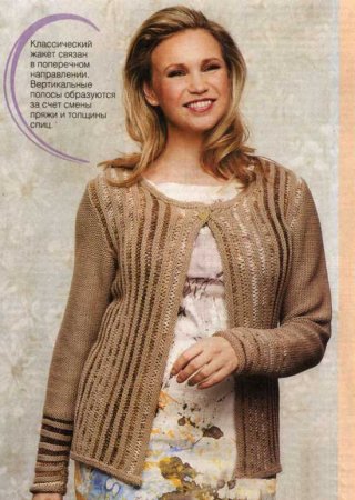 Жакет с узором из полос