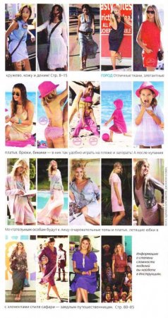 Burda №6 (июнь 2012) PDF + выкройки