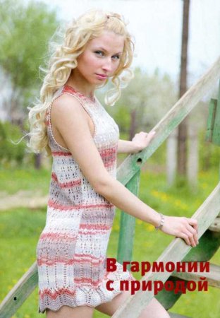 Платье и болеро из секционно-окрашенной пряжи