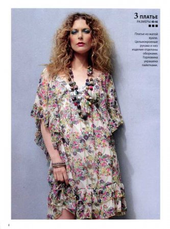 Шитье и крой № 7 (2012) + выкройки