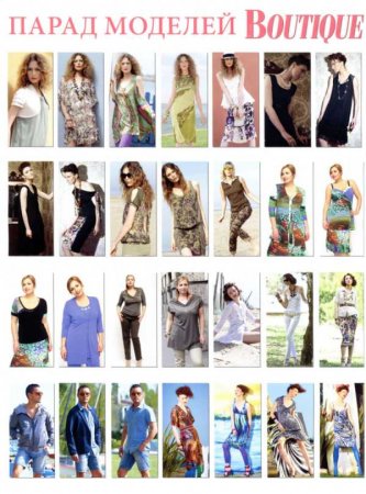 Шитье и крой № 7 (2012) + выкройки