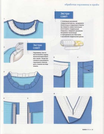 Burda. Шитье – это просто! №2 (2012) PDF