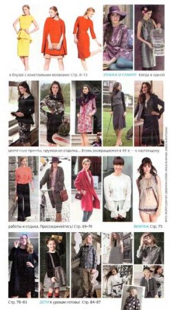 Burda №8 (август 2012) PDF + выкройки