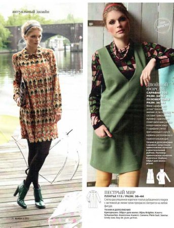 Burda №9 (сентябрь 2012) PDF + выкройки