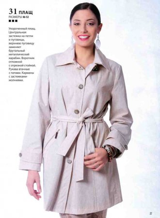 Шитье и крой (ШиК) №10 (октябрь 2012) PDF