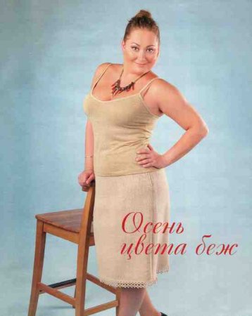 Бежевый костюм