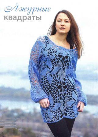 Cиняя туника из ажурных мотивов