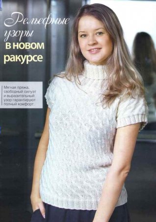 Белый топ с косами