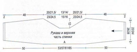 Жакет с широким воротником