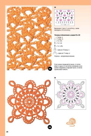 Маленькая Diana. Узоры, спецвыпуск №5 (май 2013) JPG