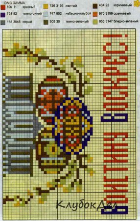 Вышивка крестом: Пасхальные мотивы и узоры для открыток