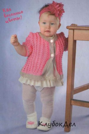 Детский ажурный жакет