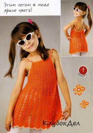 Детская оранжевая туника