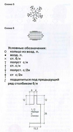 Голубой топ с цветами и юбка с оборками