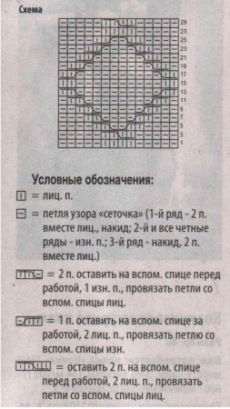 Пуловер с узором из ромбов