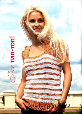 Топ песочного цвета в полоску