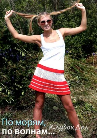 Юбка в полоску