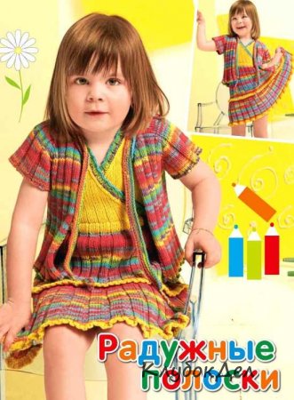 Жакет и платье