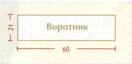 Пончо с воротником