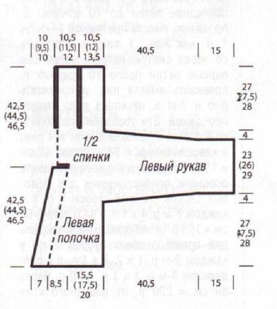 Короткий жакет из мохера с декоративной застёжкой