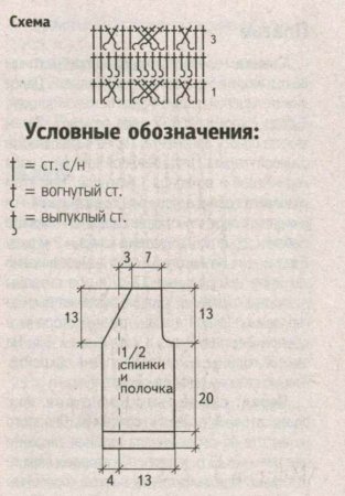 Жакет с короткими рукавами и воротник