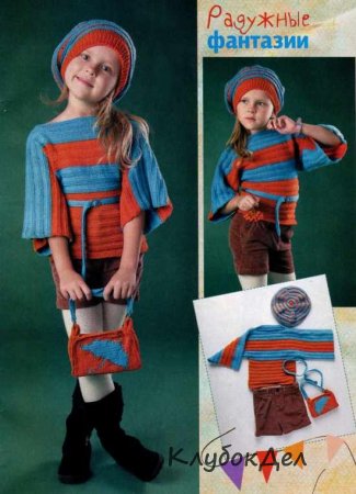 Оранжево-голубой комплект «Осень»