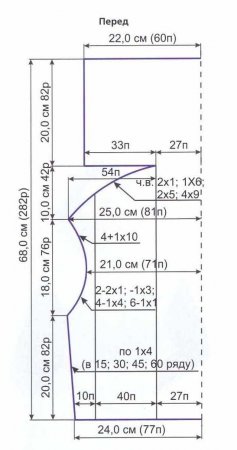 Жилет с воротником