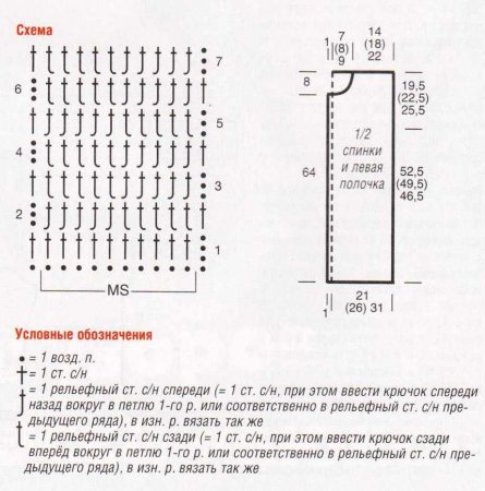 Белый жилет, связанный крючком