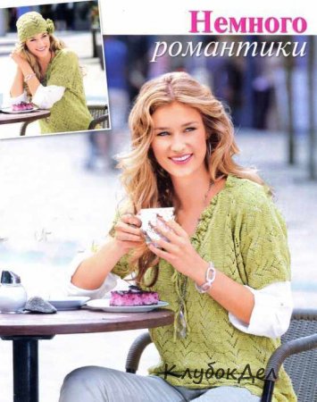 Пуловер и шапка с ажурным узором