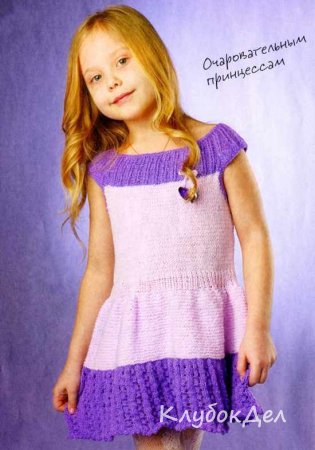 Сиреневое платье для девочки
