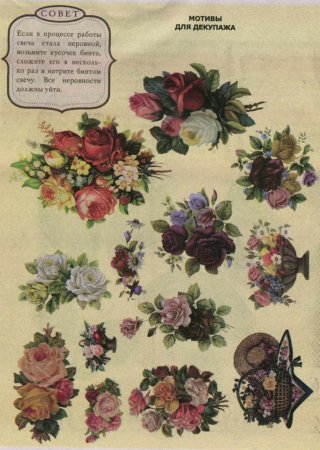 Декупаж свечи мастер класс