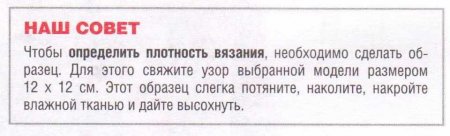 Туника с кольцами