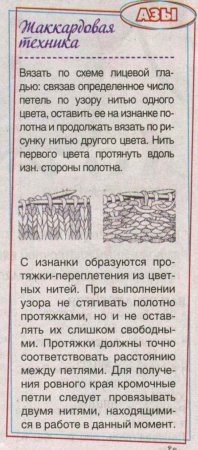 Детский пуловер с жаккардовым узором