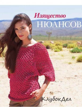 Вязаный пуловер спицами красно-рубинового цвета