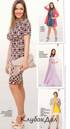 C чем носить платье? Или подберите себе образ!