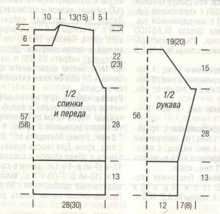 Мужской джемпер с широкими планками