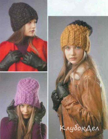 Шапка с широкой резинкой