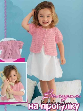 Розовый жакетик