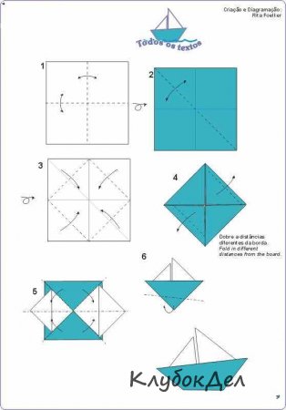 Кораблик оригами с парусами