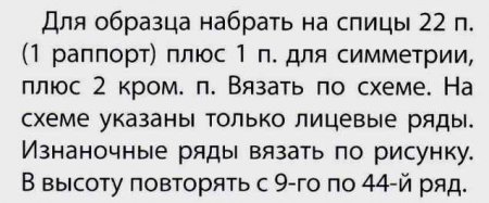 Ажурные узоры спицами схемы и описание