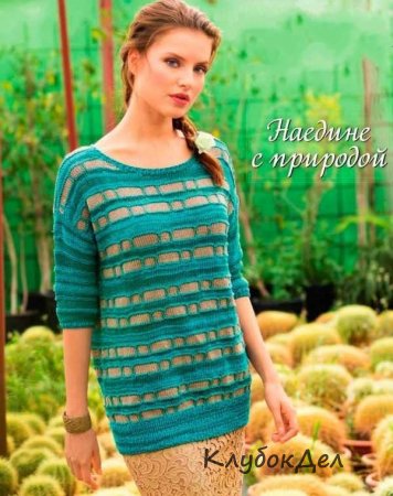 Вязаный пуловер с узором из клеток